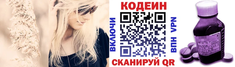 Кодеин Purple Drank  Купить где  Старый Крым 