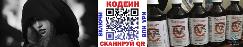 Кодеиновый сироп Lean напиток Lean (лин) Старый Крым