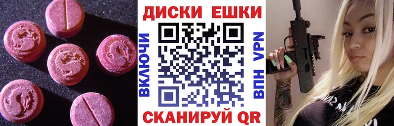 Купить где  Старый Крым  ЭКСТАЗИ 250 мг 